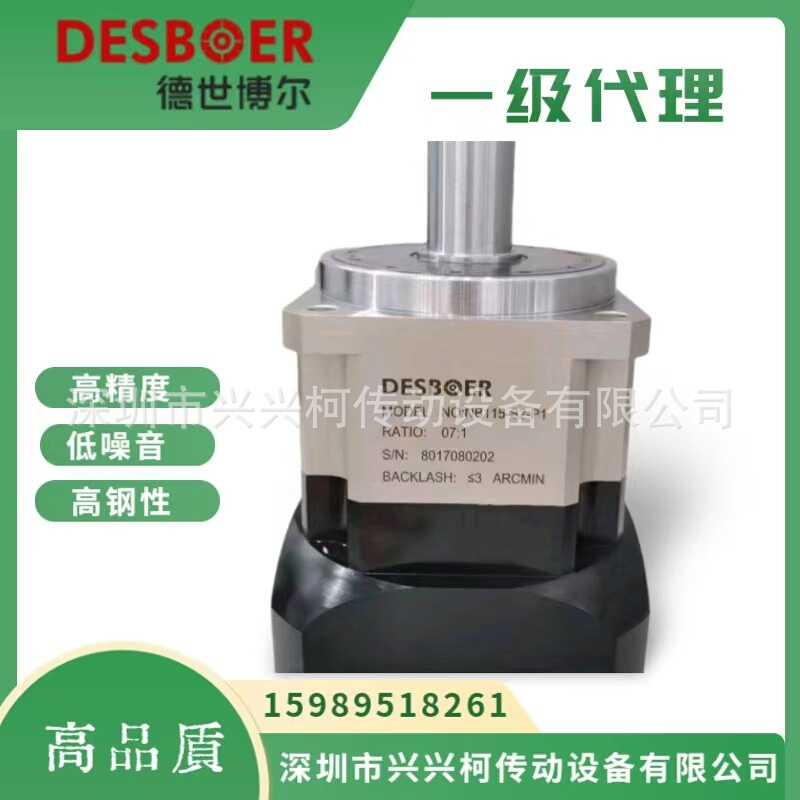 NB115-10-S2-P1 /DESBOER行星减速机