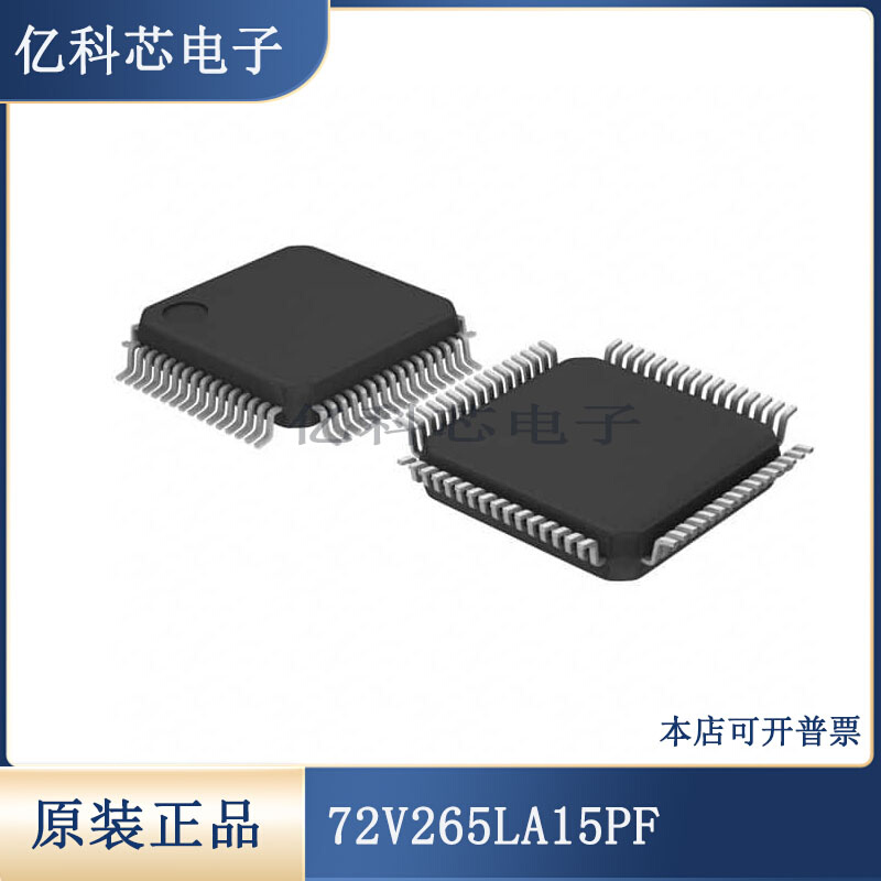 全新原装 72V265LA15PF 封装TQFP-64 控制器芯片 72v265la15pf 电子元器件市场 集成电路（IC） 原图主图