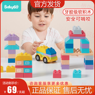 babygo婴儿拼装 玩具软胶积木可啃咬水煮6个月儿童宝宝大颗粒积木