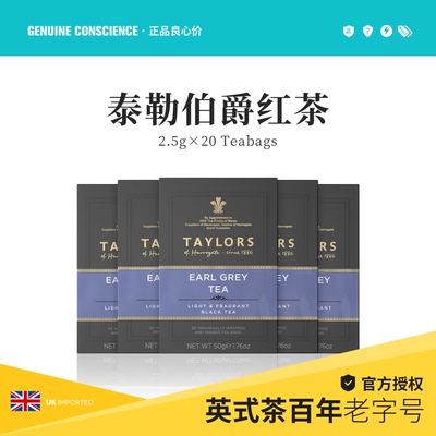 英国皇家泰勒伯爵红茶茶包