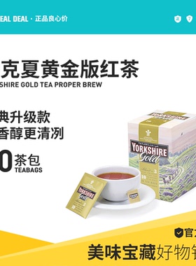 约克夏黄金版金牌红茶茶包英国进口Yorkshire tea浓郁英式袋泡茶