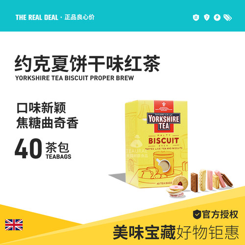 英国皇家认证 焦糖曲奇饼干香