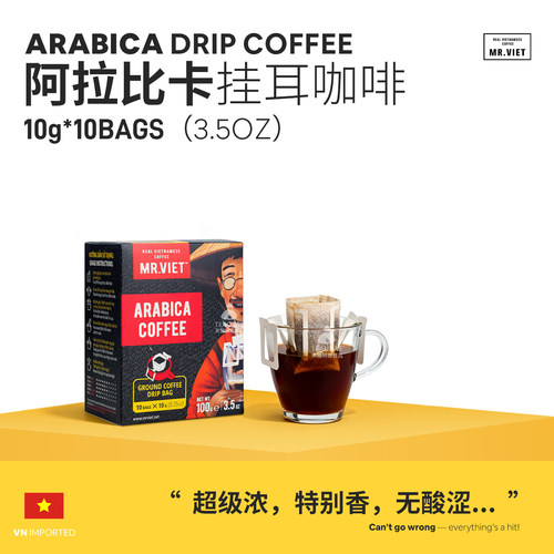 MrViet越南先生挂耳咖啡