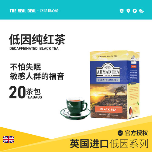 Ahmad亚曼低因红茶茶包英国进口孕妇喝的脱咖啡因英式原味袋泡茶