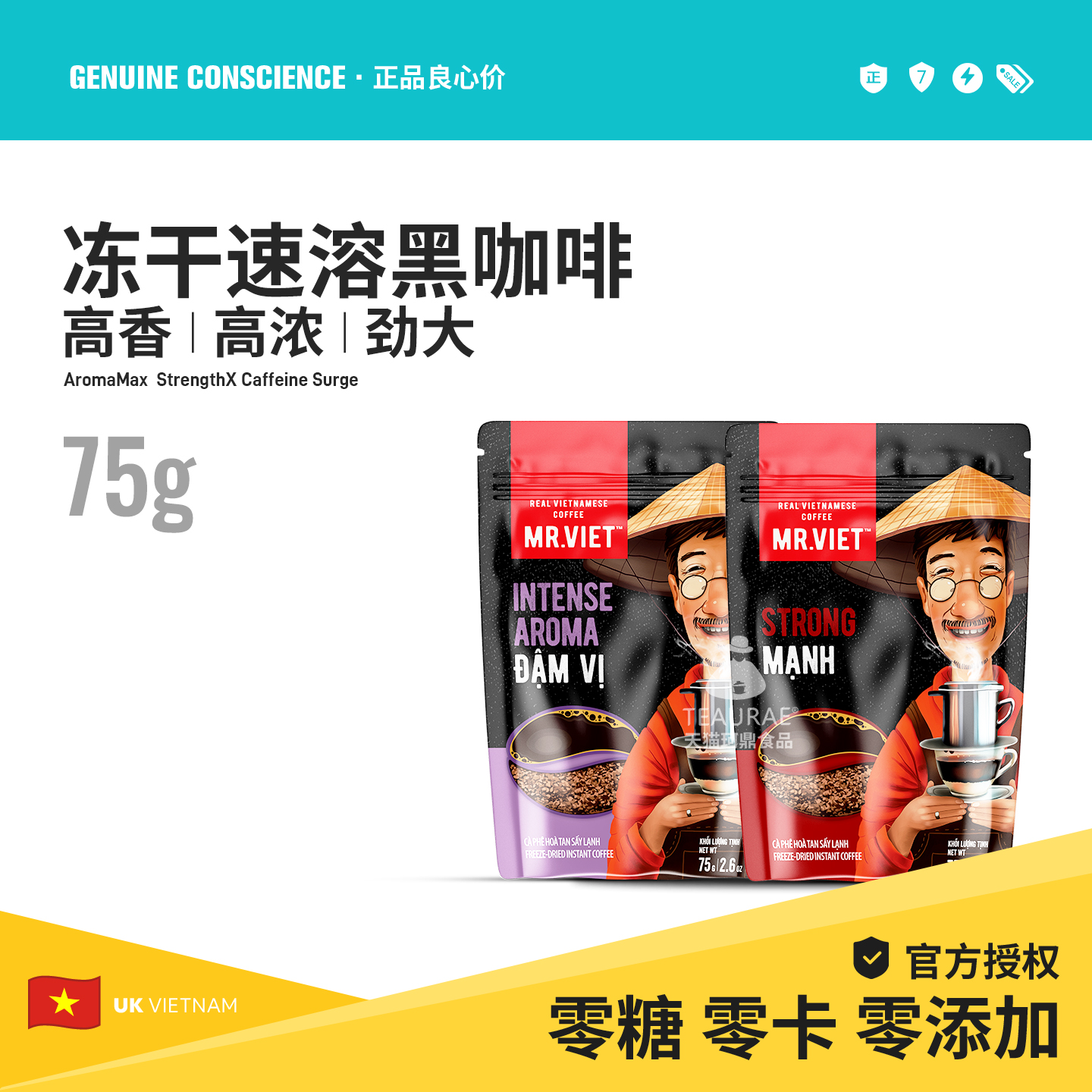 无糖0脂特浓速纯黑溶咖啡
