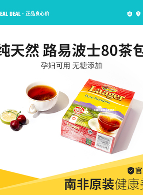 rooibos tea南非路易波士茶国宝博士茶laager线叶金雀花80茶包