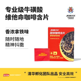 风驰久久咖啡含片咖啡糖可嚼固体咖啡学生防困开车口嚼含片糖果