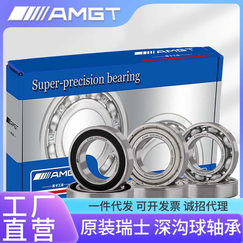 AMGT进口高性能深沟球轴承6918 6919 6920 6921 6922 6924 ZZ RS