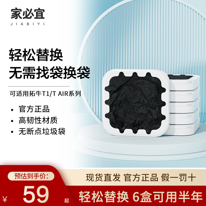 家必宜垃圾袋智能垃圾桶垃圾盒家用加厚一次性大号自动打包换袋