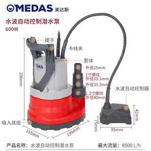 地下室地面积水1cm自动抽水泵家用低吸抽水机美达斯低水位潜水泵