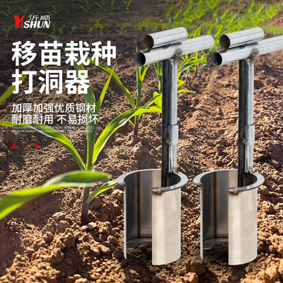 新款侧口移苗神器移栽苗器移植起苗补苗草莓柑橘果树幼苗种植工具