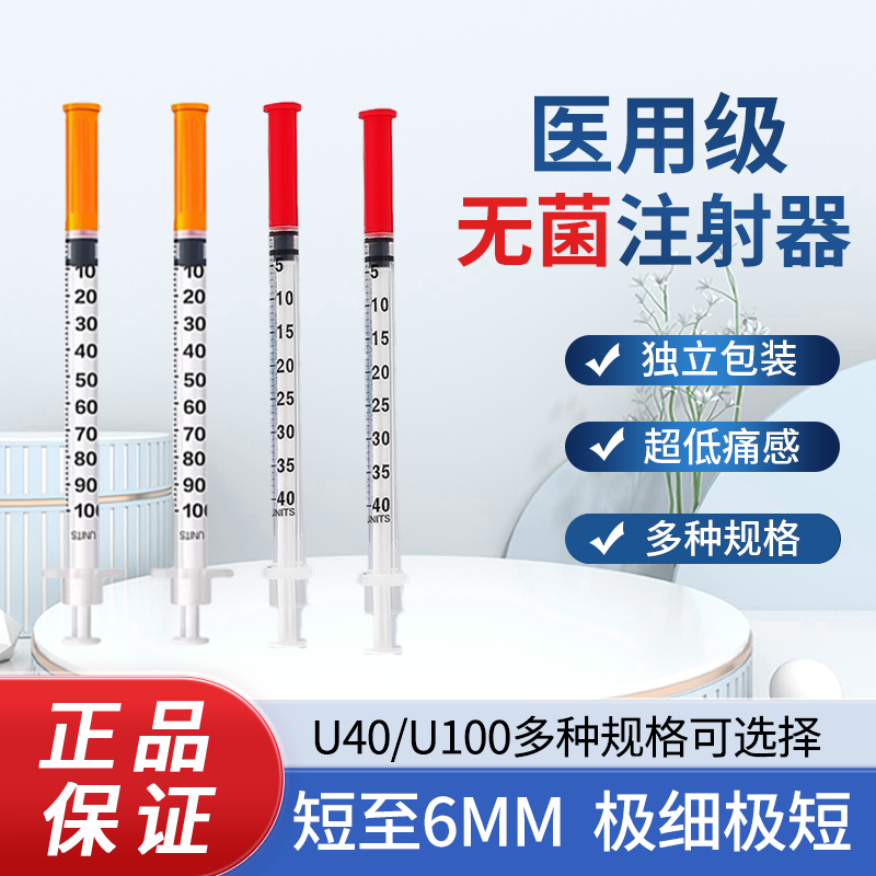胰岛素医用无菌注射器一次性1ml毫升用剂针筒针管带针头注器打针