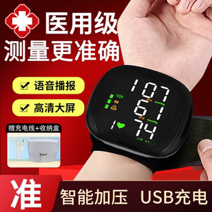 加锐腕式电子血压计家用智能全自动语音量手腕准确测血压测量仪器