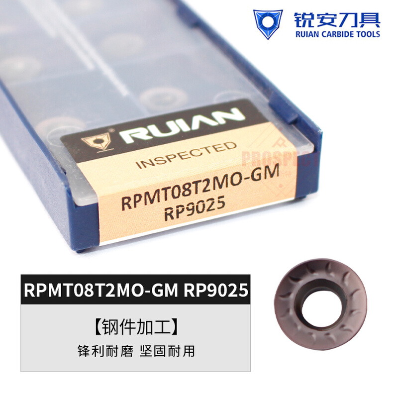 锐安数控刀片RPMT08T2MO-GM RP9025钢件加工锋利耐磨坚固耐用