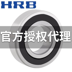 HRB/哈尔滨6011 6012 6013 6014 6015 6016 Z RZ深沟球轴承