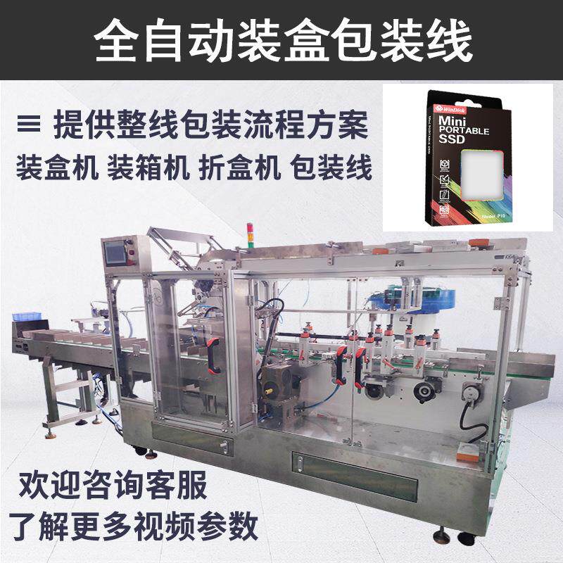 供应3c电子产品装盒机 数据线盒自动入盒机 eva工具包折盒盒装机