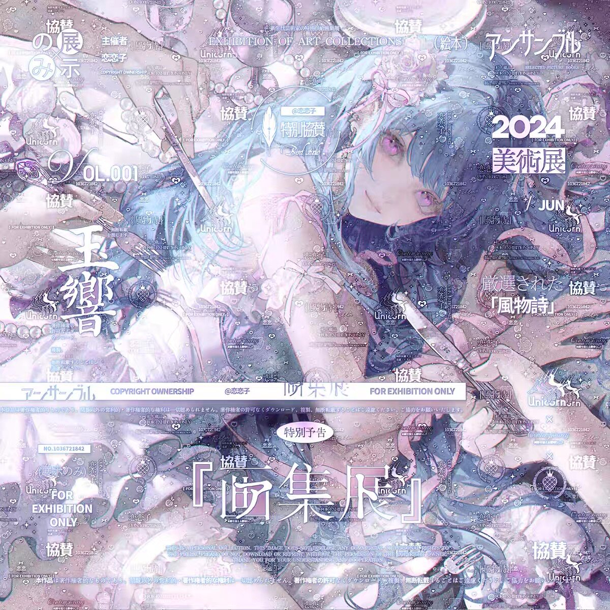 49张 集绘册扭蛋29期 女生厚涂动漫插画头像原创圈直购高清有普白图片