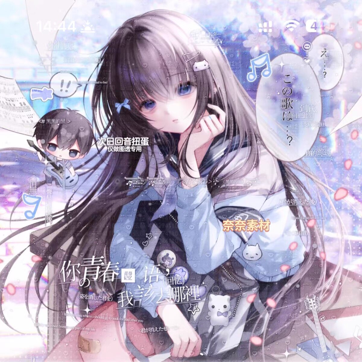 抱盒100张 次日回音扭蛋15期 情侣动漫头像原创圈直购高清无水印