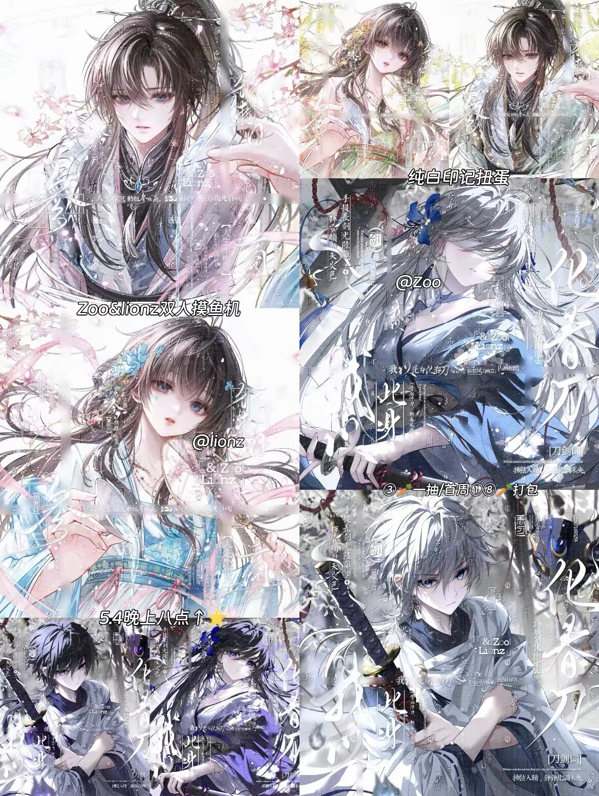 44张  纯白印记扭蛋zoo狮子双人机原创圈动漫情侣头像 清晰无水印