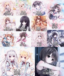 秒发2587张+59psd 蜜果图包 女生动漫扭蛋机原创圈直购高清无水印