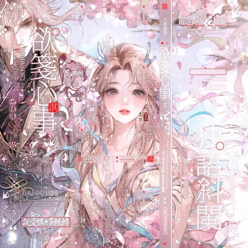 68张 不落幕扭蛋厚涂机2期 情侣插画头像原创圈直购 高清无水印