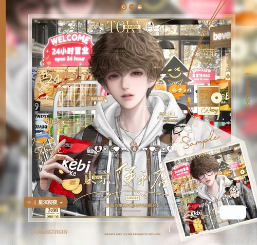 11张一整套黑雾专便利店男头原创圈直购动漫扭蛋头像高清无水印