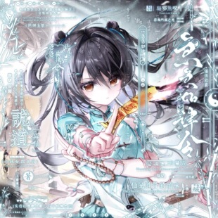 [47张 松时直购]急急如律令情侣动漫头像扭蛋机原创圈 高清有底纹