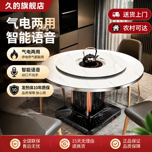 取暖桌多功能气电两用家用电暖桌