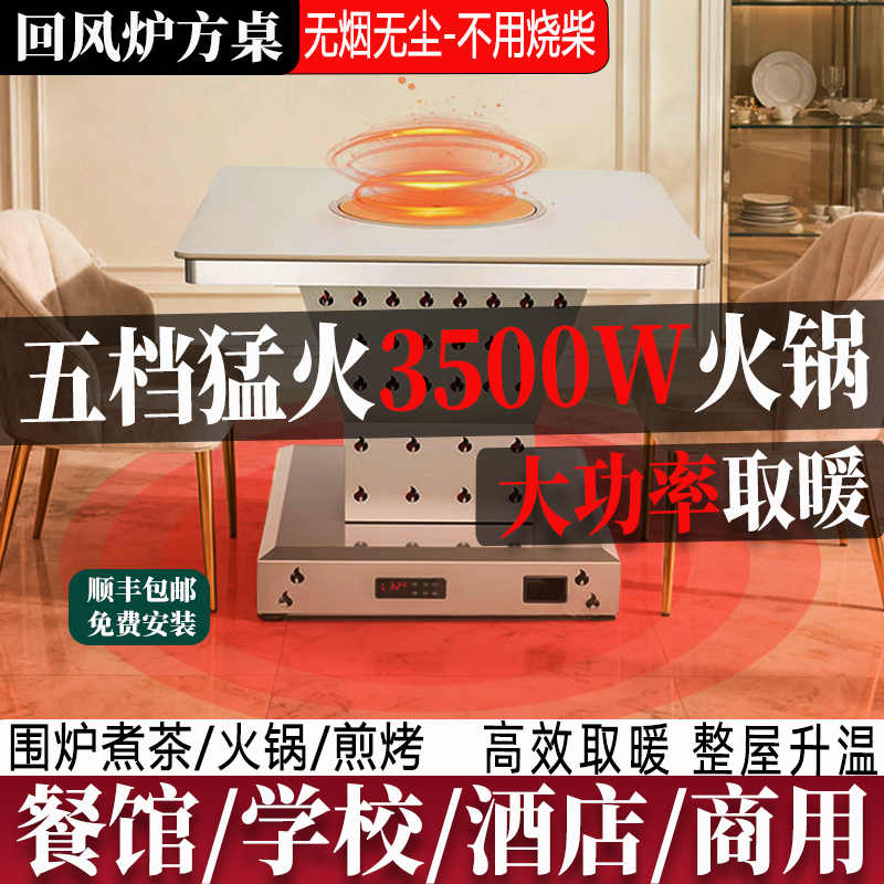 电回风炉取电暖桌烤火炉茶几一体