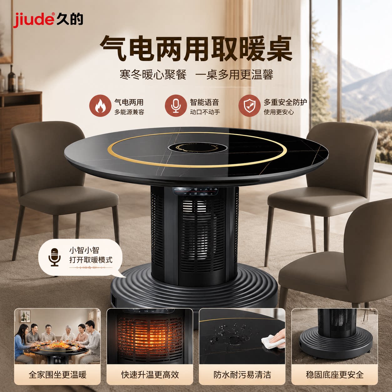 取暖桌圆形嵌入式家用天然气餐桌图片