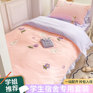 女生学生宿舍床上三件套花边单人被套床单被褥一整套装 韩版 六件套