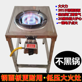 不锈钢低压商用电子煤气灶架子液化气灶台气纯气节能单猛火炉