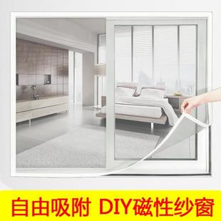 .定做磁性防蚊纱窗纱门家用布艺沙窗门帘厨房卧室客厅隔断帘免打