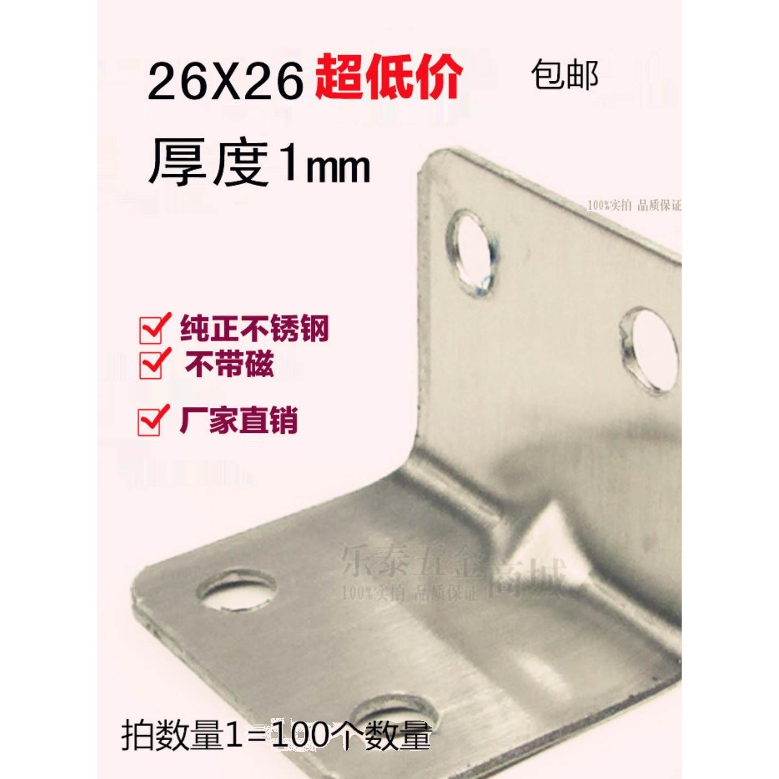 角码 90度直角不锈钢角铁 l型支架固定直角三角铁家具加固连接件