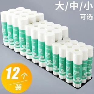 21g 正彩12支固体胶棒办公固体胶水高粘度儿童固体胶大号9g 36克