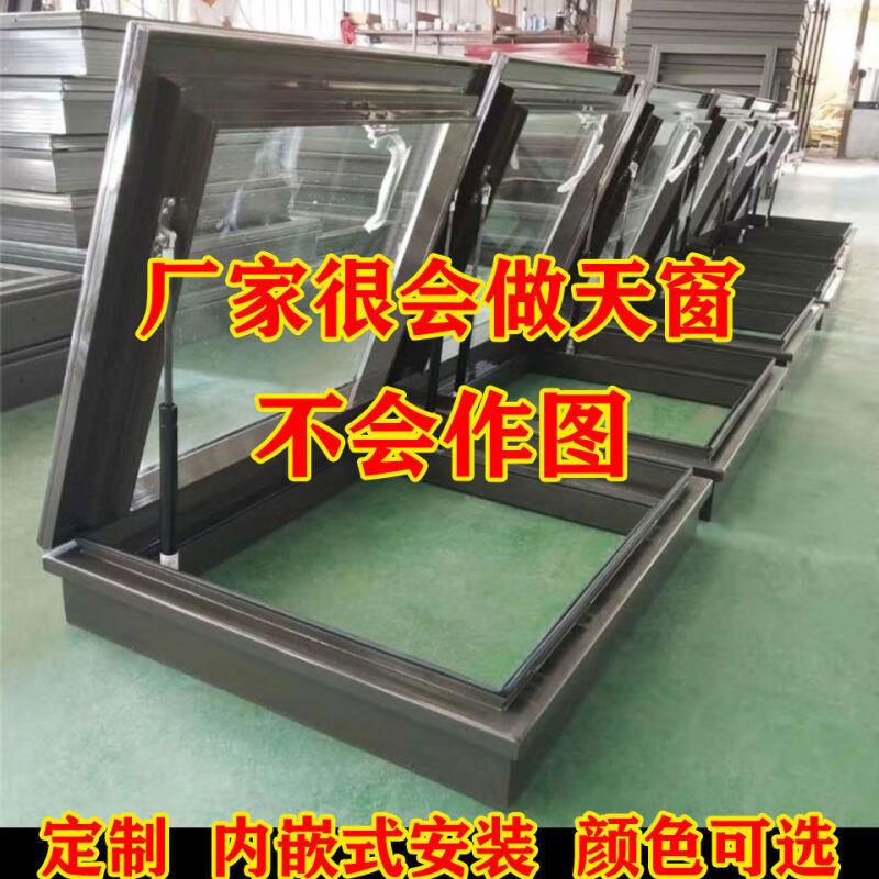 电动天窗手动天窗阳光房铝合金屋顶天窗阁楼地下室采光井天窗