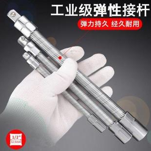 弹性软接杆 大飞电动扳手软接管延长连接杆 2套筒弹簧加长杆