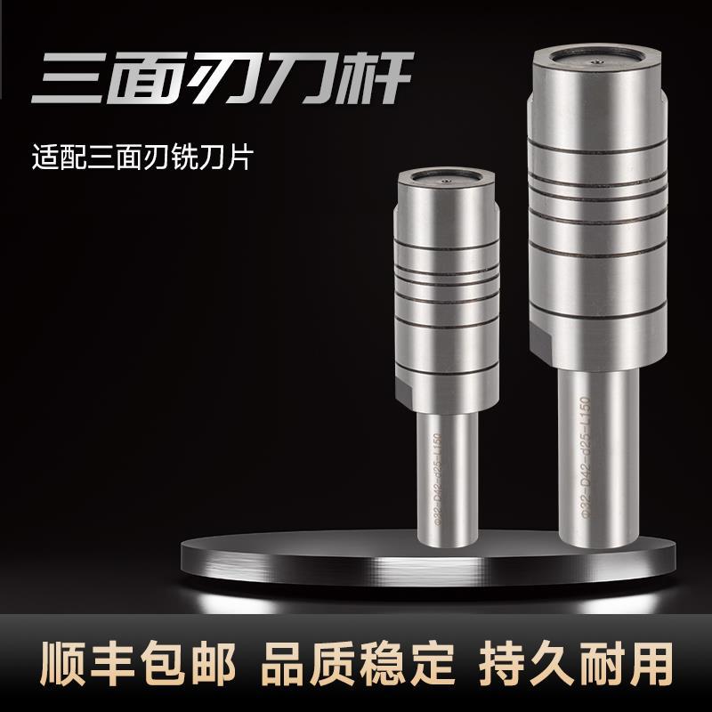 锯片三面刃铣刀杆 带键槽铣刀直柄连接杆内孔8 10 13 16 22 27 32