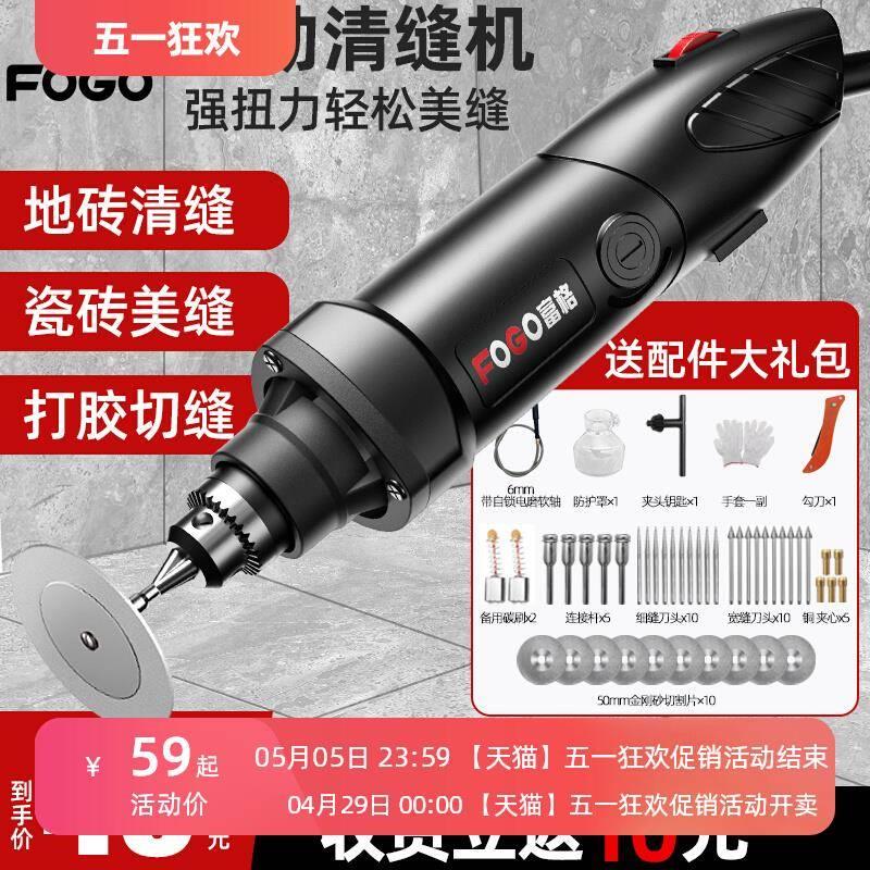 美缝剂施工工具电动清缝机瓷砖清理神器切割机地砖专用开槽清缝锥