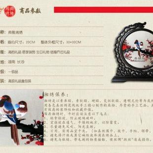 典雅湘绣纯手工刺绣双面绣摆件家居礼物梅花鸟喜上眉梢结婚礼品