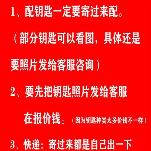 配钥匙配各类汽车钥匙民用钥匙防盗门异型特种房门钥匙