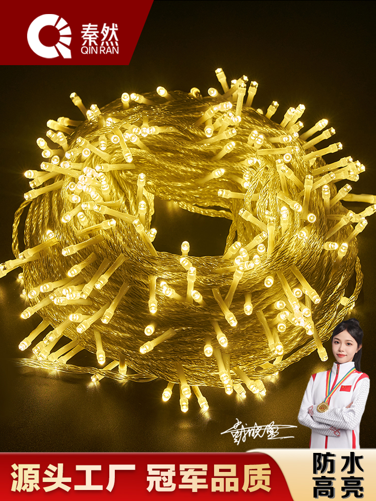 led小灯串灯彩灯氛围灯小彩灯闪灯灯串户外防水太阳能满天星