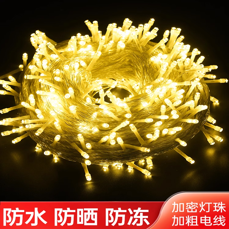 户外防水装饰氛围小彩灯