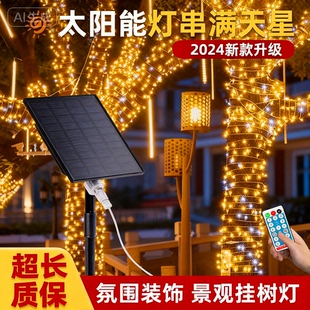 太阳能灯串满天星氛围灯彩灯串灯led彩灯2025新款星星灯户外防水