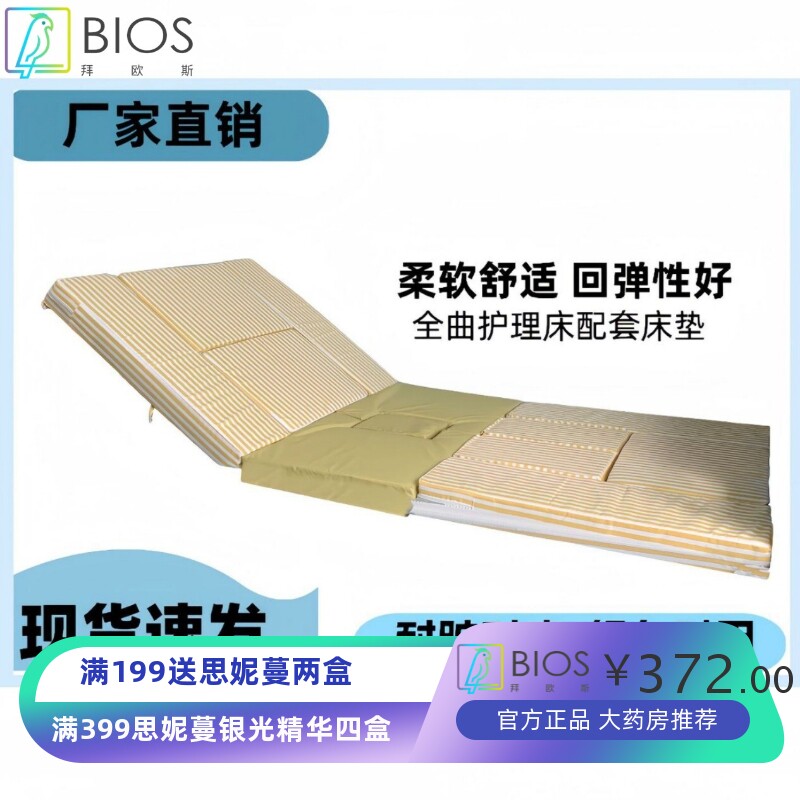全曲细黄条乳胶+3E椰棕床垫老人用医用海绵垫病人带便孔全曲护理