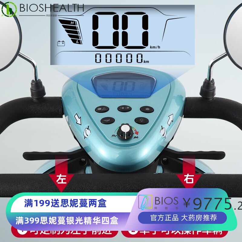 健步丽景双排座豪华家用老人四轮电动代步车电瓶车残疾人景区代步