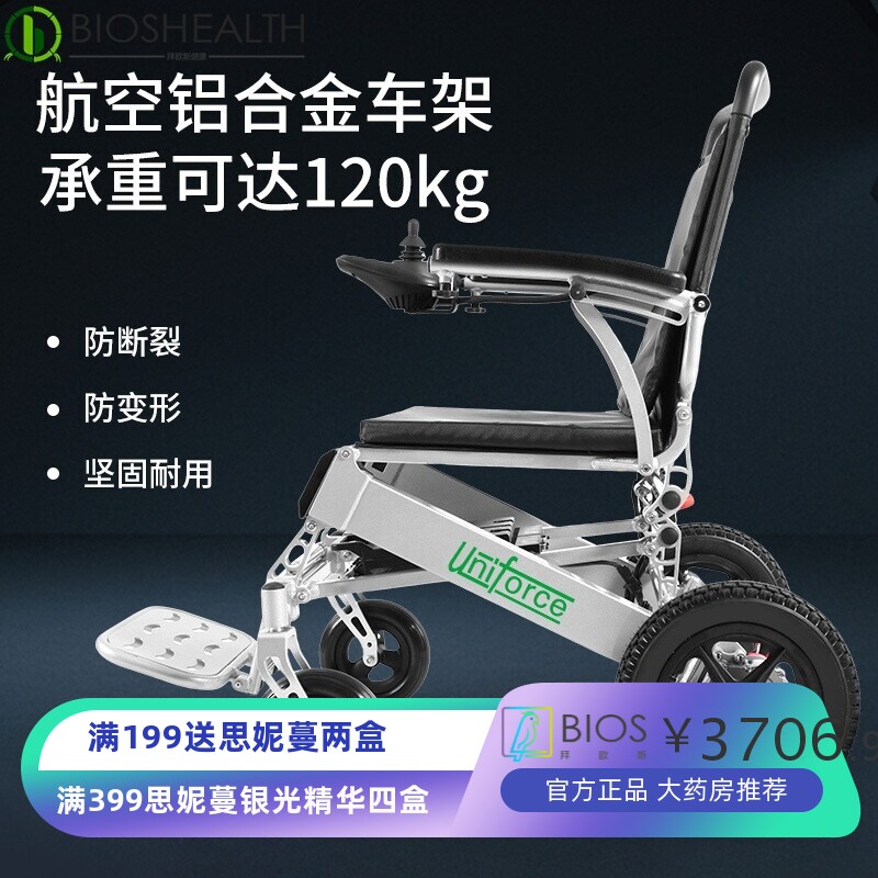 金百合电动轮椅D01铝合金折叠轻便携可上飞机残疾人老年人代步车
