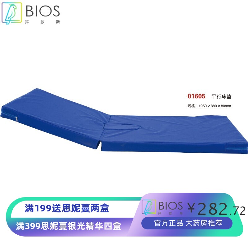 厂家医用红棕海绵芯防水牛津布套平行床垫 可折叠双摇床垫