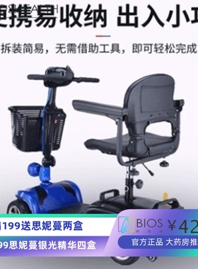 泽疆zicon老年代步车休闲舒适轻便老人残疾人四轮电动代步车