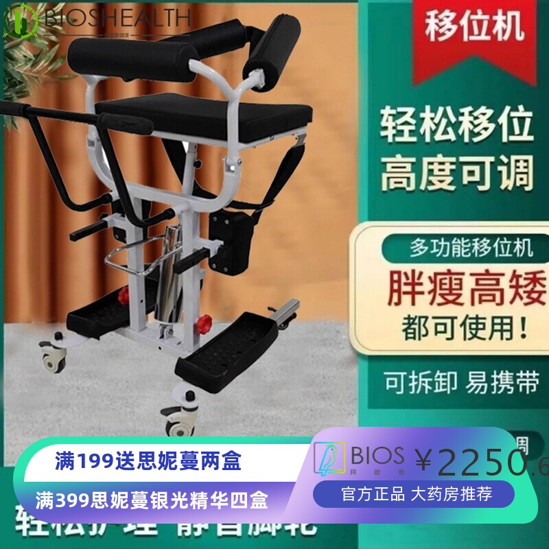 家用可升降多功能坐式移位机老人坐便椅智能电动护理移位机